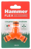 Hammer Flex 236-014, Соединитель тройник - фото 141077