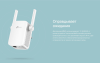 TP-LINK TL-WA855RE - фото 146453