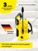 Karcher  K 2 Universal Edition Мойка высокого давления  (16730000) - фото 37581