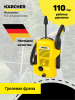 Karcher  K 2 Universal Edition Мойка высокого давления  (16730000) - фото 37583