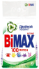 BiMax 100 пятен Автомат 3кг - фото 72961