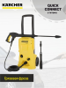 Karcher K 4 Basic Мойка высокого давления  (11800800) - фото 730111