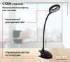 Старт СТ-204, Настольный LED светильник, Черный - фото 732388