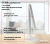Старт СТ-208, Настольный LED светильник, Серебряный - фото 732394