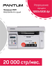 Pantum M6506NW A4 Net WiFi серый - фото 734136