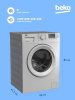 Beko WSDN63512ZSW - фото 742481