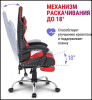 Defender Pilot, Игровое кресло, полиуретан, 60мм, чёрный/красный - фото 743914