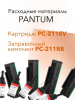 Pantum M6507W (Wi-Fi, серый цвет) - фото 754018
