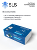 SLS Комплект "Защита от протечек" (SLS-BOX-WTRPRCT) - фото 755032