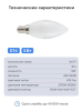 SLS Лампа LED-03 RGB E14 WiFi, белый (SLS-LED-03WFWH) - фото 755045