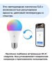 SLS Лампа LED-01 RGB E27 WiFi, белый (SLS-LED-01WFWH) - фото 755056