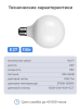 SLS Лампа LED-05 RGB E27 WiFi, белый (SLS-LED-05WFWH) - фото 755064