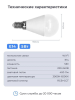 SLS Лампа LED-07 RGB E14 WiFi, белый (SLS-LED-07WFWH) - фото 755624