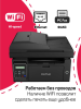 Pantum M6550NW - фото 756278