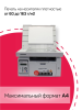 Pantum M6506NW A4 Net WiFi серый - фото 769897