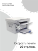 Pantum M6506NW A4 Net WiFi серый - фото 769899