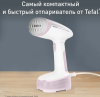 Tefal DT3050E1 1300Вт белый/розовый 1830008814 - фото 773611