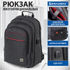 Brauberg URBAN, Рюкзак универсальный, с отд. для ноутбука, USB-порт, 48х14х34, Progress, (229873) - фото 774515