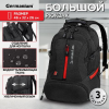 Germanium S-03, Рюкзак универсальный, с отд. для ноутбука, увел.объем, 46х32х26, черный, (226949) - фото 774620