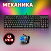Redragon Mitra RU,RGB, Full Anti-Ghosting, Механическая клавиатура - фото 780769