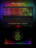Redragon Shiva RU, Проводная игровая клавиатура, RGB, 26 anti-ghost keys - фото 780773