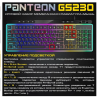 Panteon GS230, черный (PANTEON GS230 Black) - фото 781858