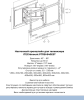 iTECHmount PTRB-840EST - фото 785289