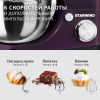 Starwind SPM5180 1000Вт ежевичный - фото 802346