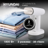 Hyundai H-HS02977 1800Вт белый - фото 806438