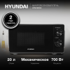 Hyundai HYM-M2045 - фото 810887