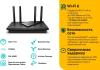 TP-Link Archer AX55 - фото 815940