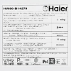 Haier HW80-B14279 - фото 818801