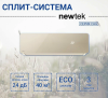 Newtek NT-65CHG12 золотой - фото 819225