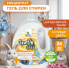 Гель концентрат для стирки "Gently Gel" для деликатных тканей  2 л. Clean&Green CG8260 - фото 823485