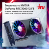 IRU Game 510H6SEA MT i5, 16, 512Gb, RTX3060 12Gb, DOS (2023160) - фото 826045