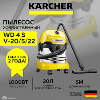 Karcher WD 4 P S V-20/5/22 *EU (16282900) - фото 826389