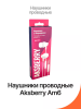 Aksberry АM6 с микрофоном (белый) (А0022147) - фото 827397
