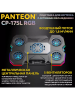 Panteon CP-175 RGB Black - фото 827417