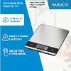 Maxvi KS121S silver - фото 829674