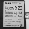 Oasis IG-25 - фото 830965