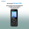 TeXet TM-119 Черный с ЗУ - фото 831063