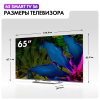65' Haier Smart TV S6 - фото 831199