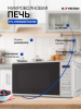 HOTVESTON HV-MWS20E7001W - фото 834039