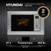 Hyundai HBW 2040 IX 20л. 800Вт серебристый - фото 834153