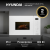 Hyundai HBW 2560 WG 25л. 1450Вт белый - фото 834206