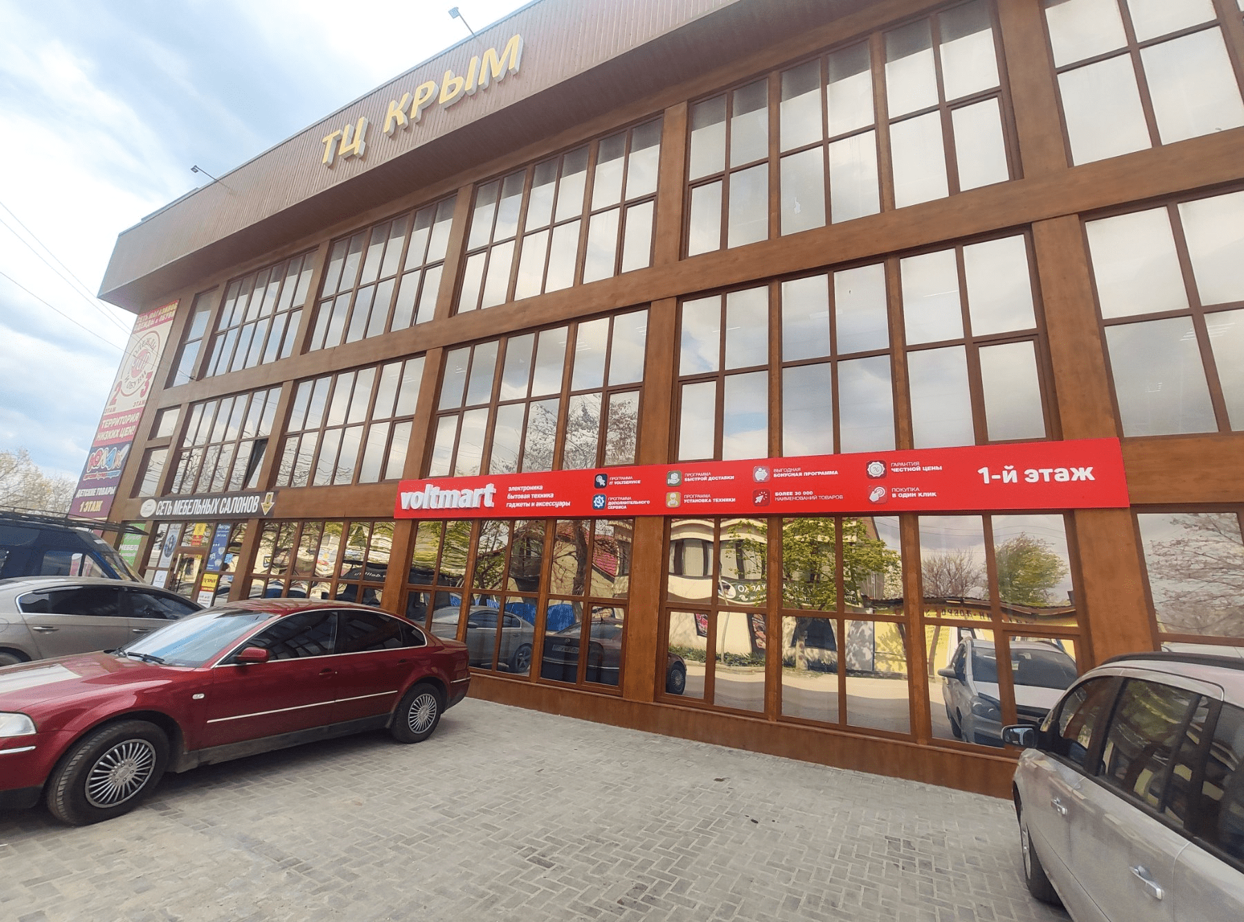 Магазин бытовой техники в Красногвардейске